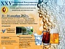 XXV Юбилейный Международный профессиональный конкурс «Лучшие: пиво, безалкогольный напиток, минеральная, питьевая вода года»